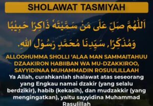 sholawat tasmiyah